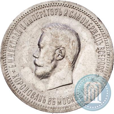 Picture 1 rouble 1896 year (АГ) "On the coronation of the Emperor Nicholas II"