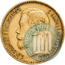 Picture 5 roubles 1897 year (АГ) 