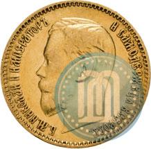 Picture 5 roubles 1898 year (АГ) 