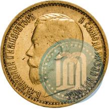 Picture 5 roubles 1899 year (ЭБ) 