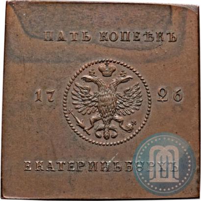 Фото 5 копеек 1726 года ЕКАТЕРIНЬБУРХЬ "Медная плата"