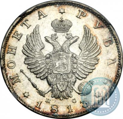 Picture 1 rouble 1813 year СПБ-ПС 