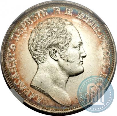 Picture 1 rouble 1834 year GUBE F. "In memory of unveiling of the Alexander column"