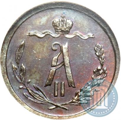 Picture 1/2 kopeck 1867 year СПБ "Type 1868-1881"