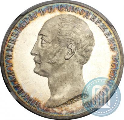 Picture 1 rouble 1859 year  "In memory of unveiling of monument to Emperor Nicholas I in St. Petersburg"