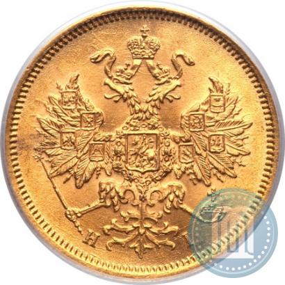 Picture 5 roubles 1866 year СПБ-НІ 