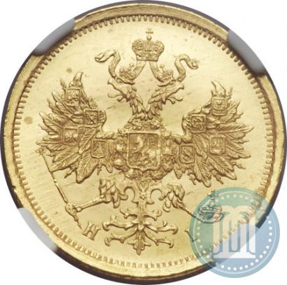Picture 5 roubles 1872 year СПБ-НІ 