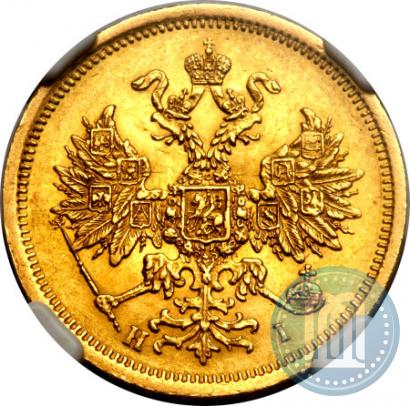 Picture 5 roubles 1873 year СПБ-НІ 