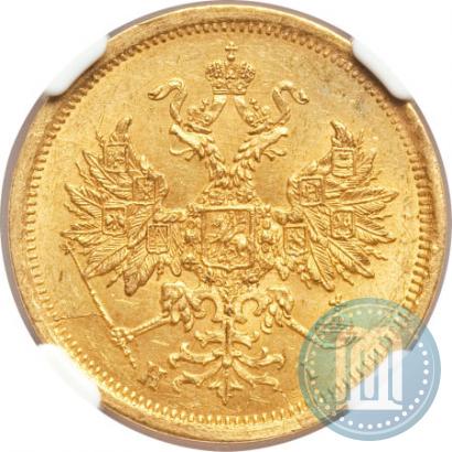 Picture 5 roubles 1873 year СПБ-НІ 