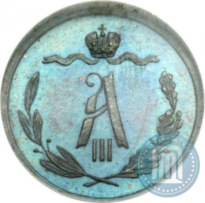 Picture 1/2 kopeck 1888 year СПБ 
