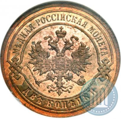 Picture 2 kopecks 1890 year СПБ 