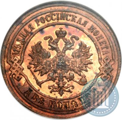 Фото 2 копейки 1892 года СПБ 