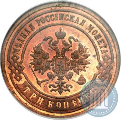 Picture 3 kopecks 1893 year СПБ 