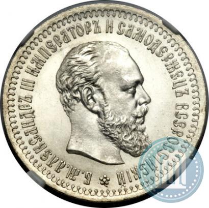 Picture 50 kopecks 1894 year (АГ) 