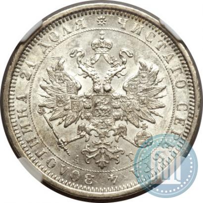 Picture 1 rouble 1884 year СПБ-АГ 