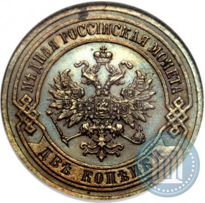 Picture 2 kopecks 1904 year СПБ 