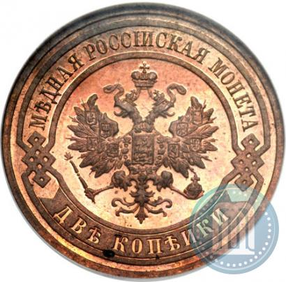 Фото 2 копейки 1910 года СПБ 