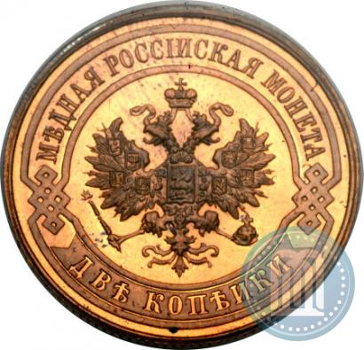 Picture 2 kopecks 1911 year СПБ 