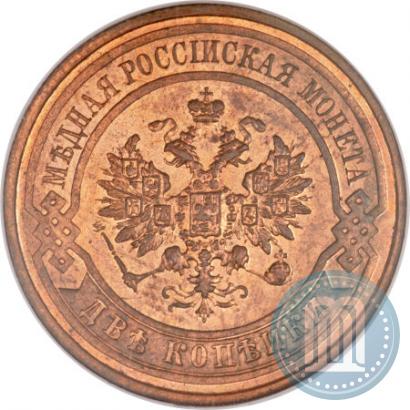 Фото 2 копейки 1913 года СПБ 