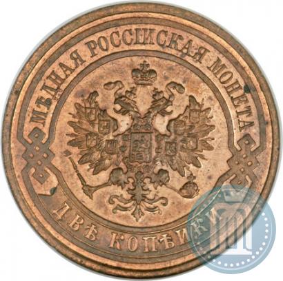 Picture 2 kopecks 1915 year  
