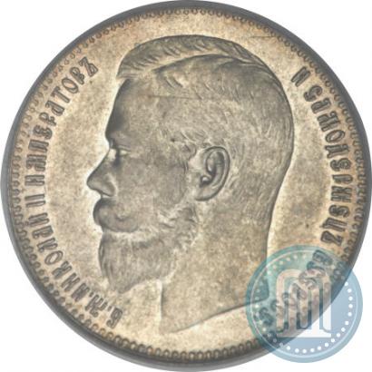 Picture 1 rouble 1898 year (АГ) 