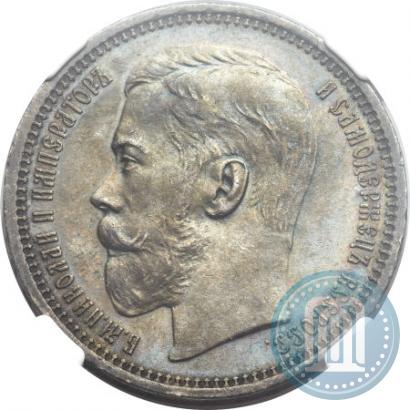 Фото 1 рубль 1915 года (ВС) 