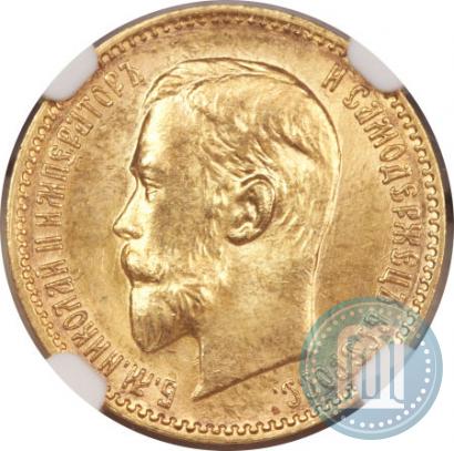 Picture 5 roubles 1909 year (ЭБ) 