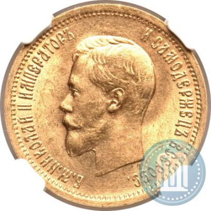 Фото 10 рублей 1899 года (АГ) 