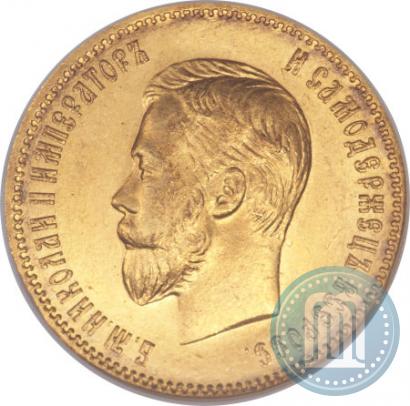 Фото 10 рублей 1910 года (ЭБ) 