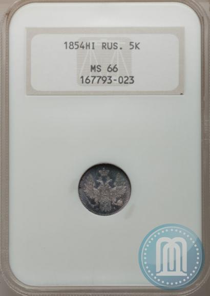 Picture 5 kopecks 1854 year СПБ-HI 