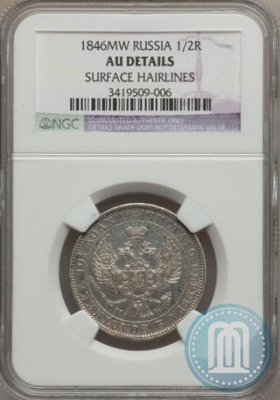Picture Poltina 1846 year MW 