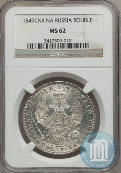 Picture 1 rouble 1849 year СПБ-ПА 