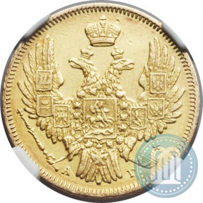 Picture 5 roubles 1849 year СПБ-АГ 