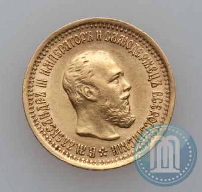 Фото 5 рублей 1889 года (АГ) 