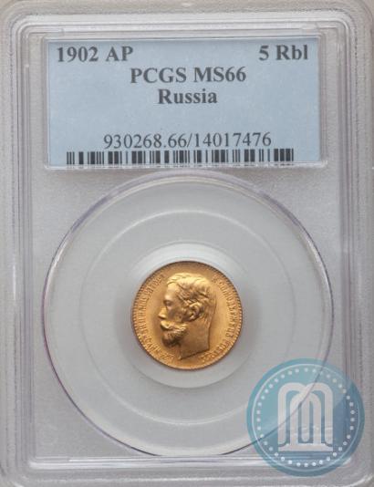 Picture 5 roubles 1902 year (АР) 