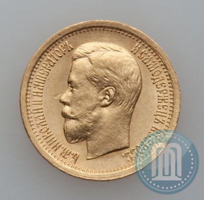 Picture 7,5 roubles 1897 year (АГ) 