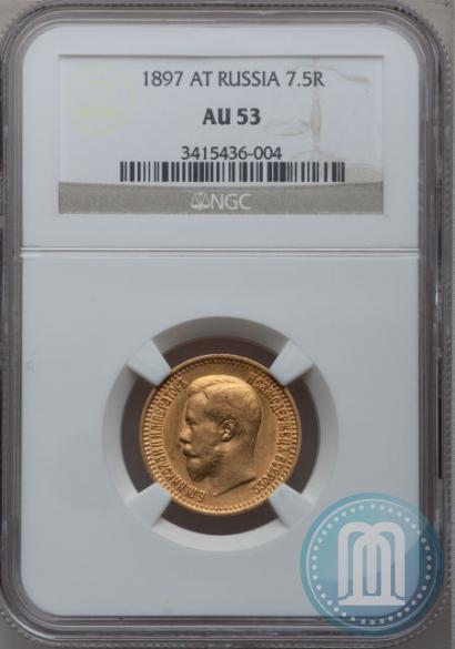 Picture 7,5 roubles 1897 year (АГ) 