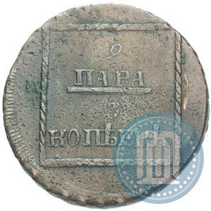 Picture 2 paras - 3 kopecks 1773 year  