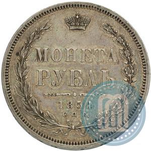 Picture 1 rouble 1854 year СПБ-HI 