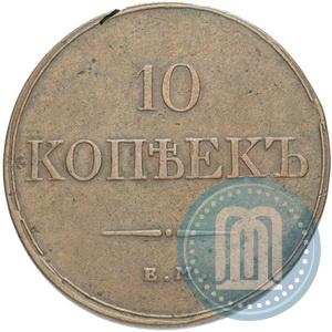 Picture 10 kopecks 1833 year ЕМ-ФХ 
