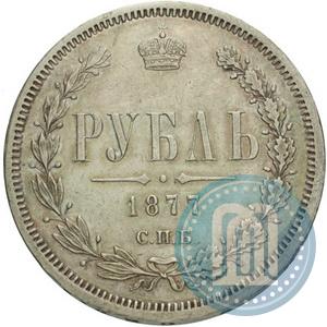 Picture 1 rouble 1877 year СПБ-НІ 