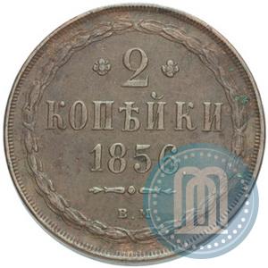 Picture 2 kopecks 1856 year ВМ 
