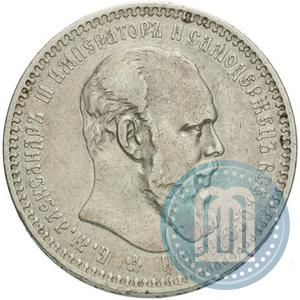 Picture 1 rouble 1893 year (АГ) 