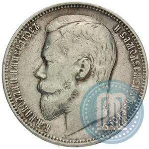 Picture 1 rouble 1901 year (ФЗ) 
