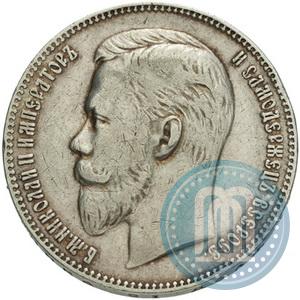 Picture 1 rouble 1907 year (ЭБ) 