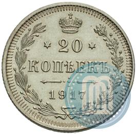 Picture 20 kopecks 1917 year ВС 