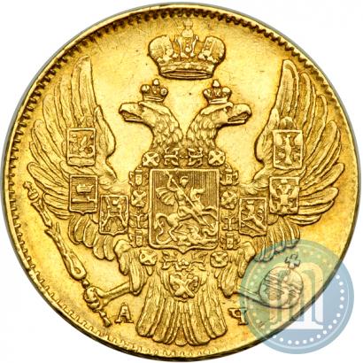 Picture 5 roubles 1839 year СПБ-АЧ 