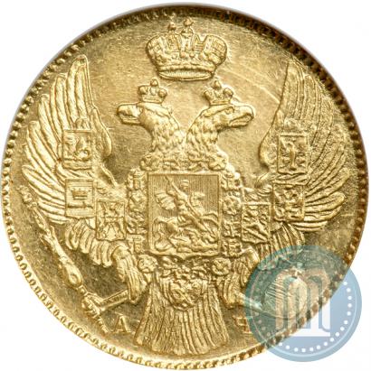 Фото 5 рублей 1841 года СПБ-АЧ 