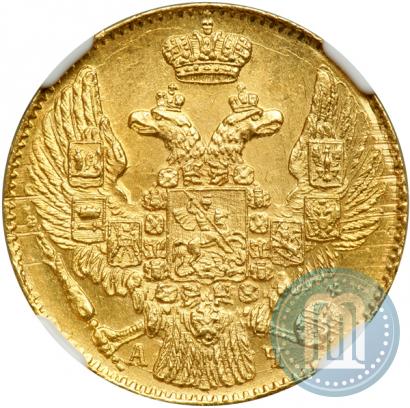 Picture 5 roubles 1842 year СПБ-АЧ 