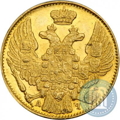 Picture 5 roubles 1842 year СПБ-АЧ 